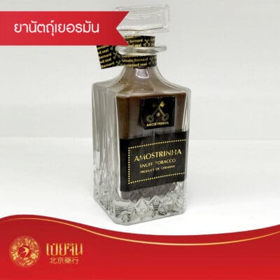ยานัตถุ์เยอรมัน Amostrinha Snuff Tobacco