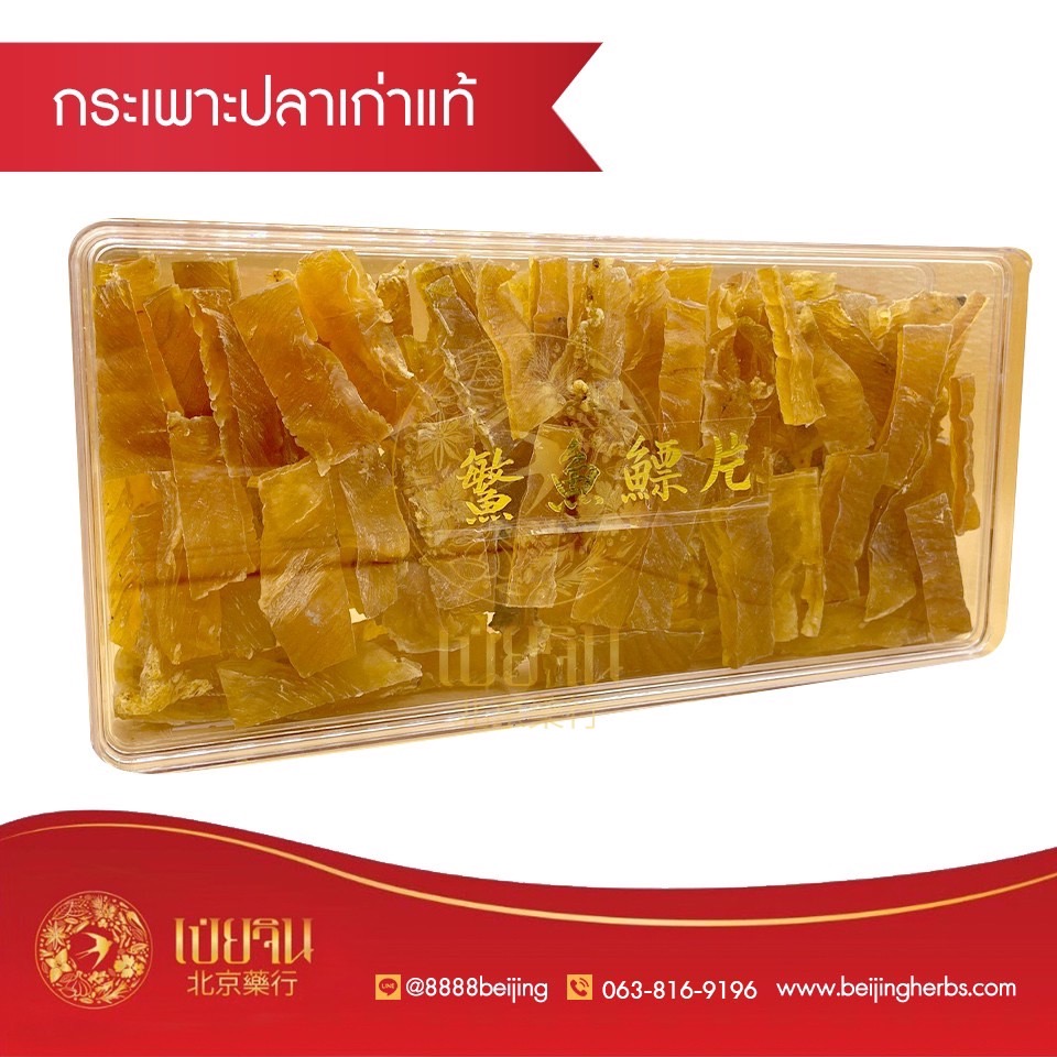 วิธีตุ๋น “กระเพาะปลา” ปรุงให้เด็ด ประโยชน์โดนอย่าบอกใคร !!