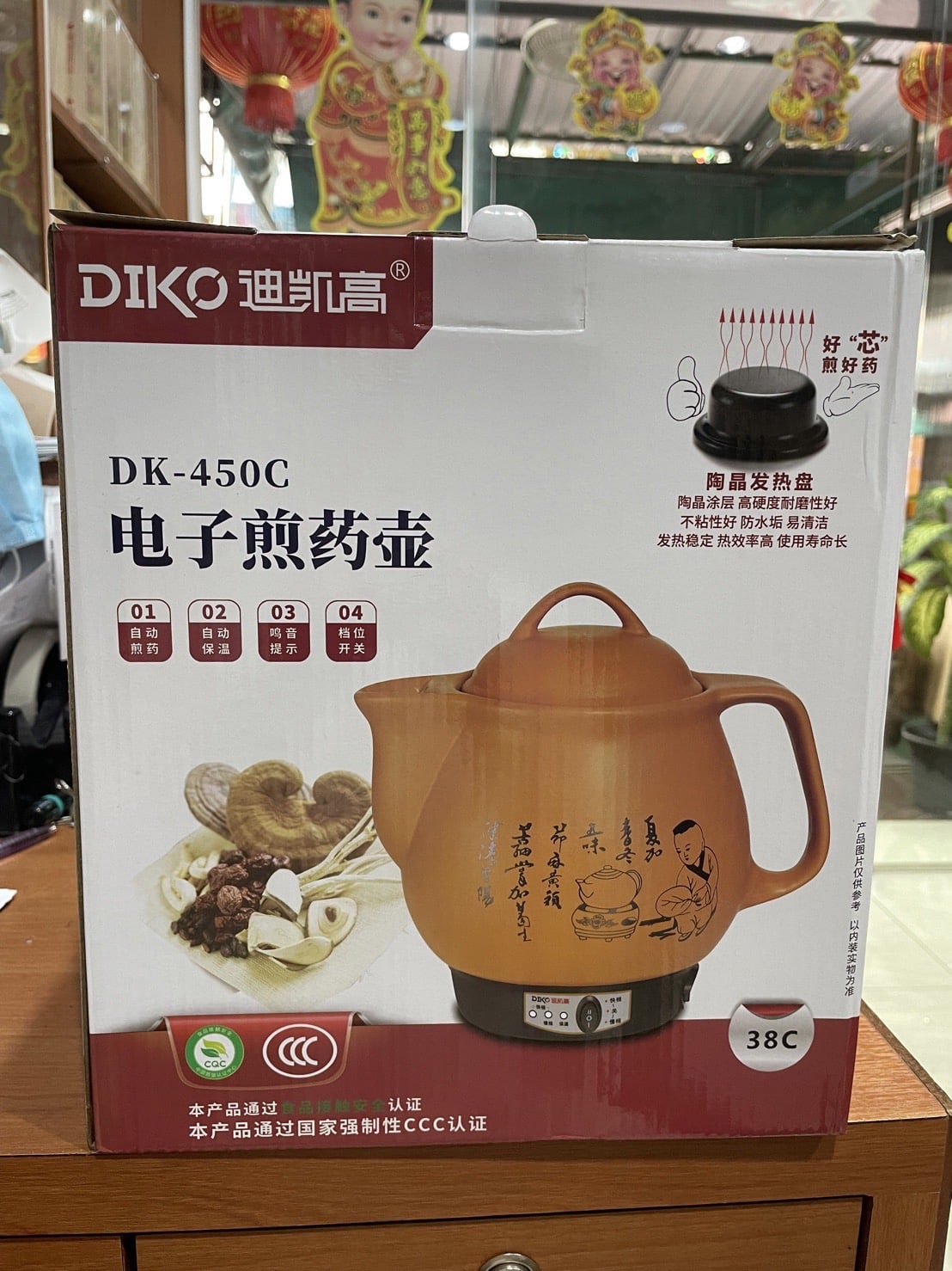 หม้อต้มยาจีน