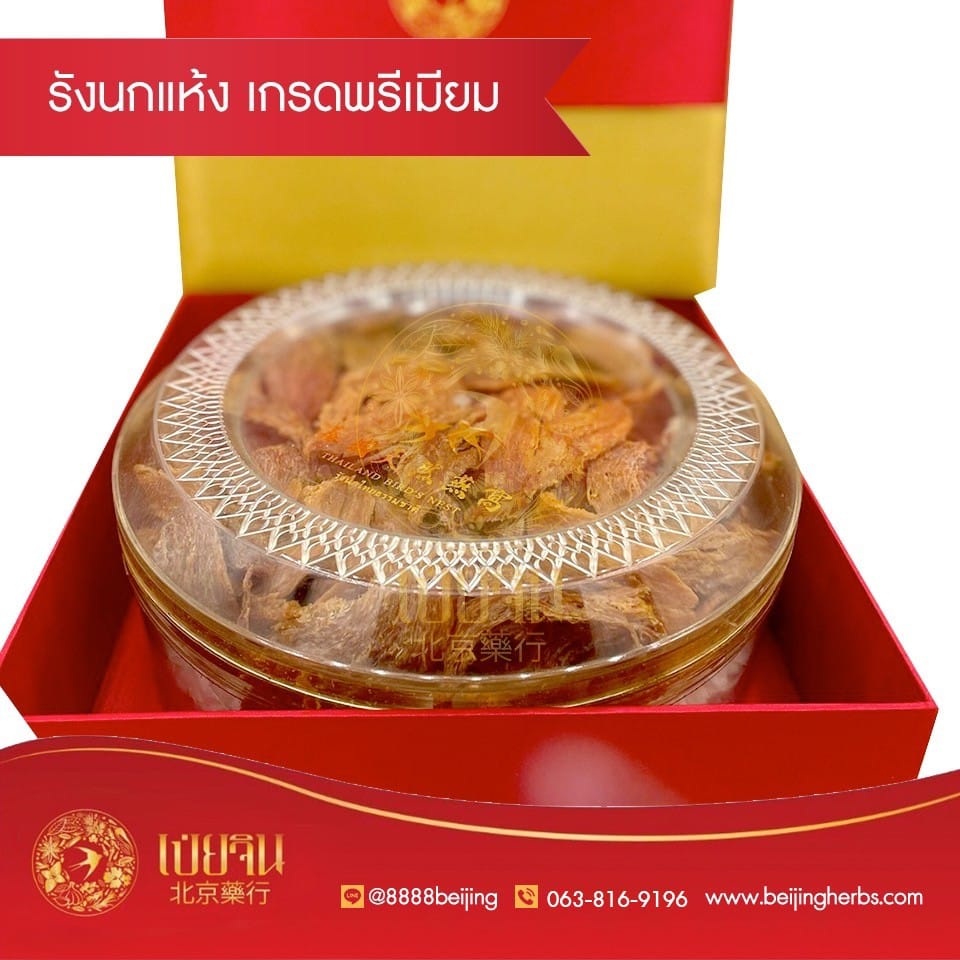 รังนกเกาะ