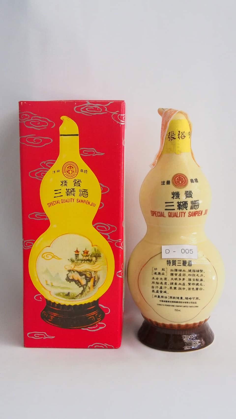 เหล้าซานเปี่ยน