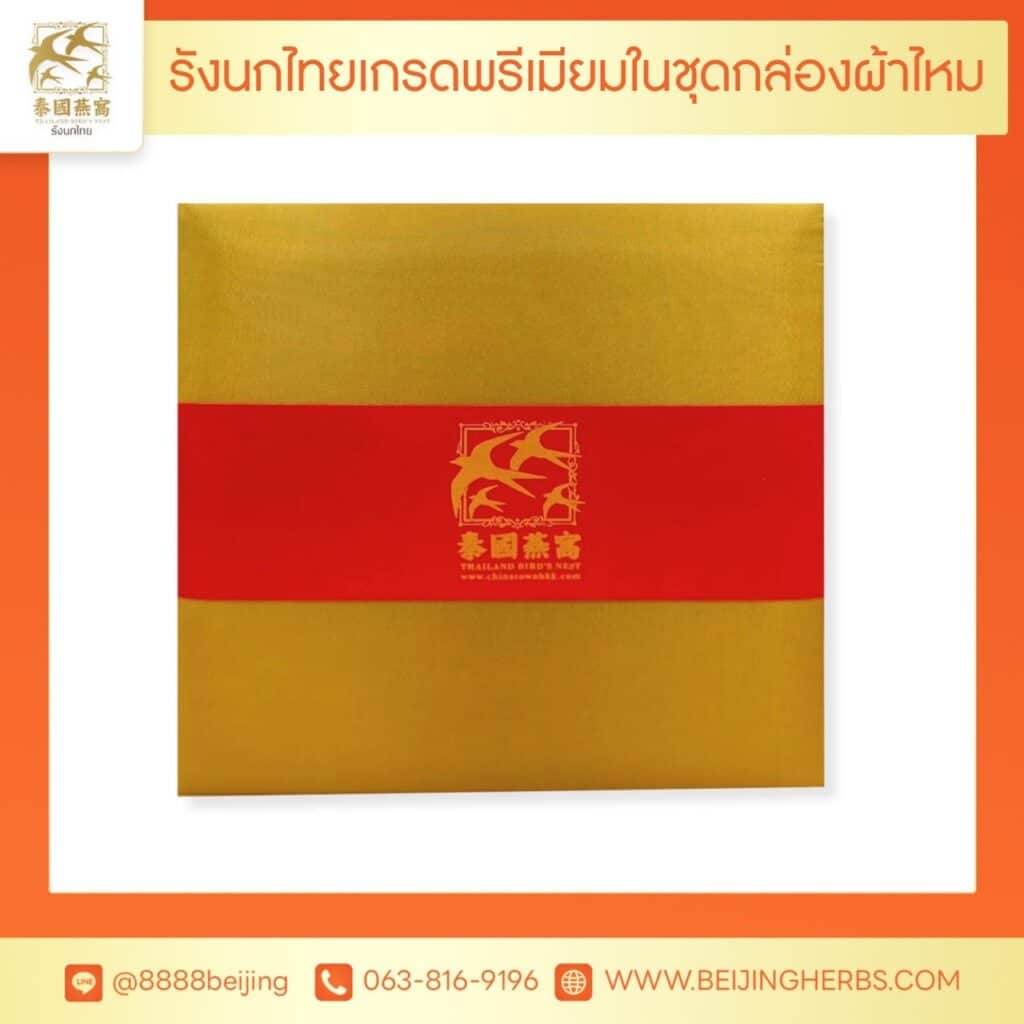 รังนกเกาะ