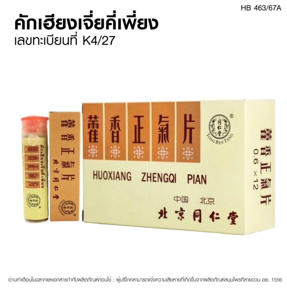 คักเฮียงเจี่ยคี่เพี่ยง