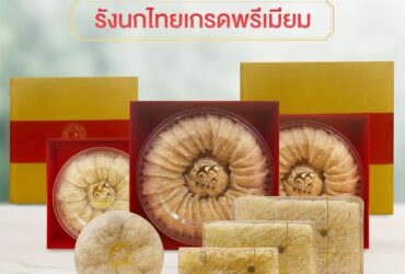 รังนกแท้