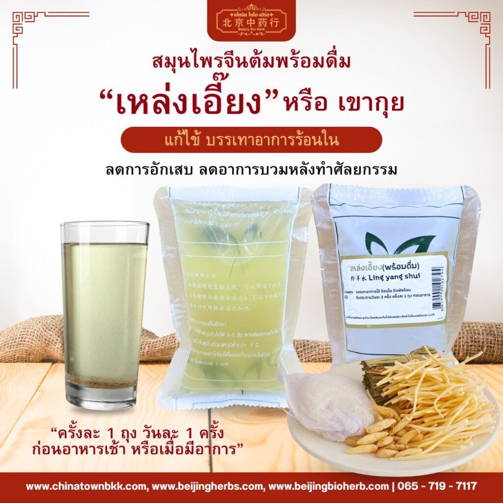 เหล่งเอี๊ยง