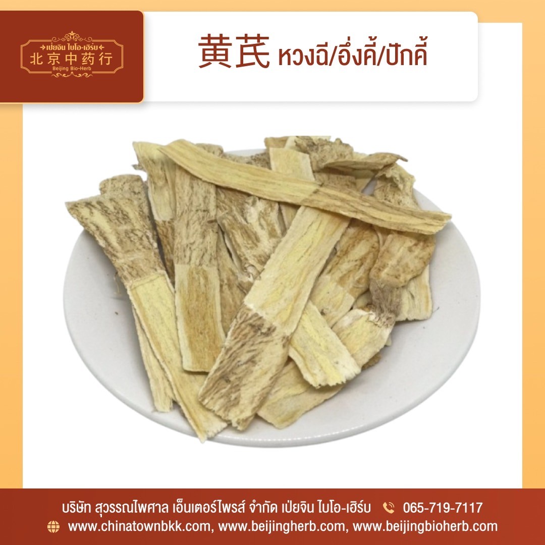 ปักคี่ ปักคี่