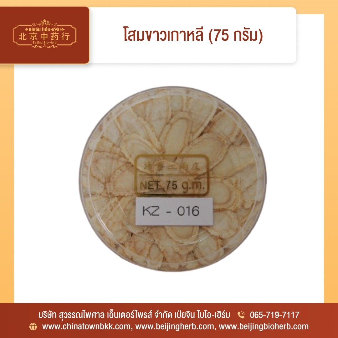 โสมเกาหลีแผ่น 75 กรัม โสมเกาหลีแผ่น 75 กรัม